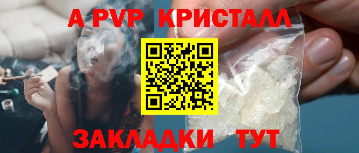 APVP СК КРИС  Вход с VPN  Можга  магазин  наркотиков  A PVP СК КРИС  Альфа ПВП Соль 