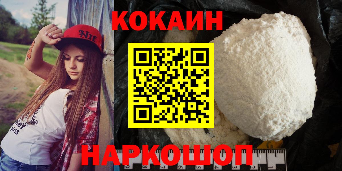 Cocaine 98%  COCAIN  Можга  COCAIN Боливия  Вход с VPN 