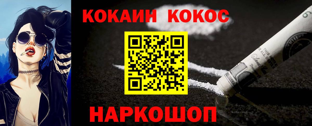 Cocaine FishScale Можга