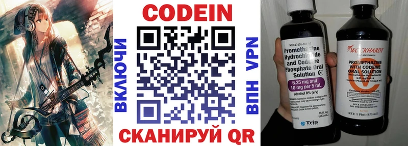 купить наркотик  Можга  Codein напиток Lean (лин) 