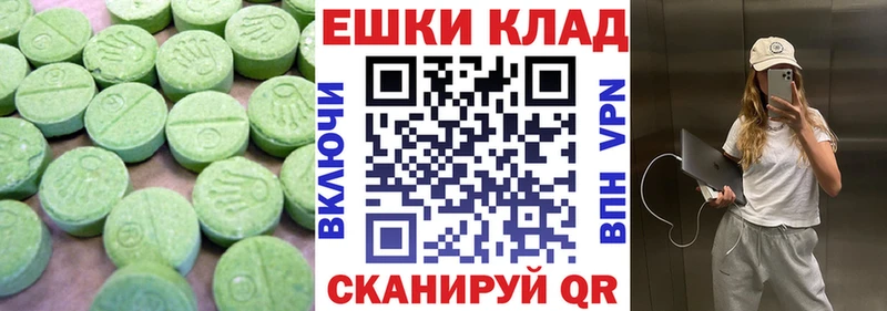 цена   Можга  Ecstasy XTC 