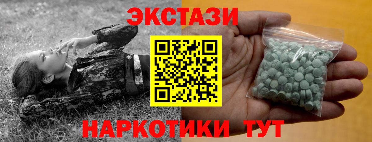 Ecstasy 280 MDMA Можга