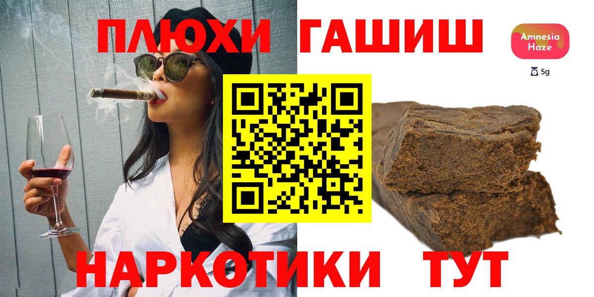 ГАШ гашик Можга