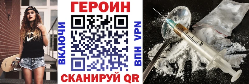 Героин хмурый цена Можга