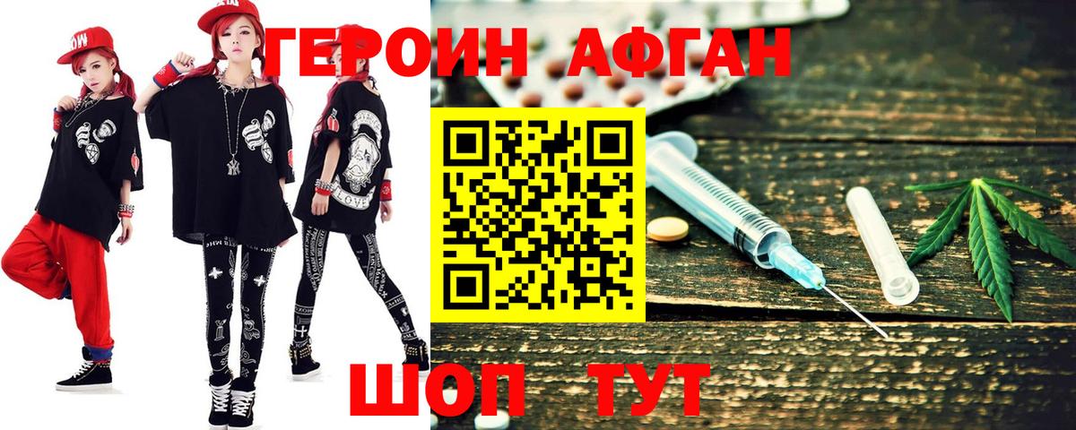 Можга  Героин Heroin  Вход с VPN 