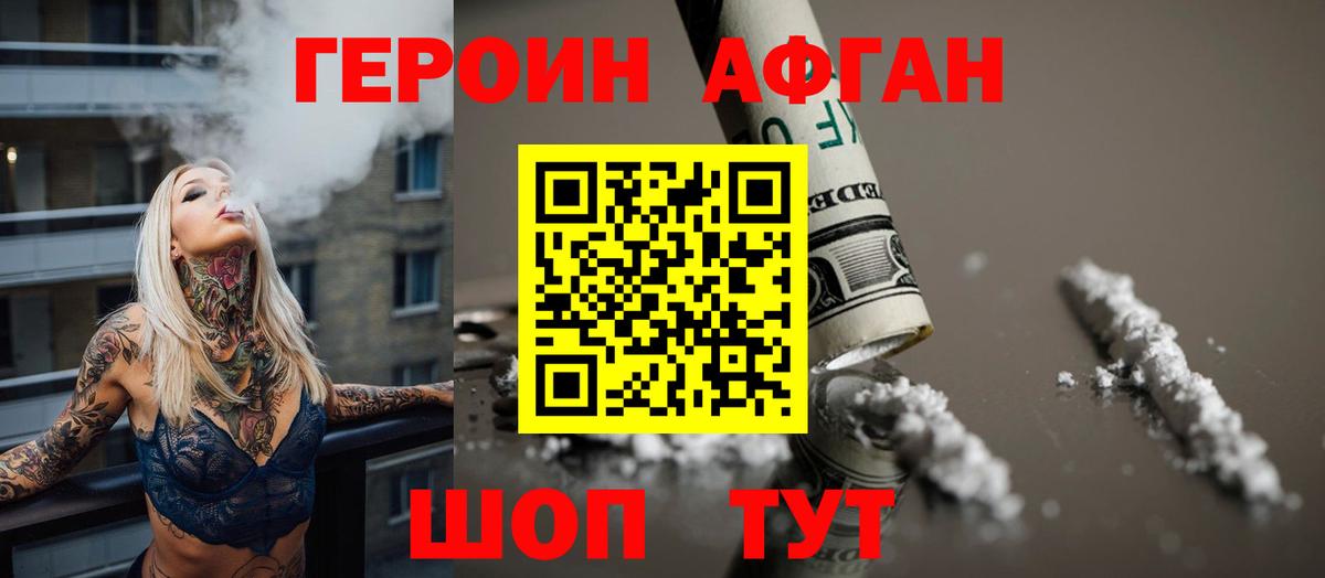 Героин VHQ Можга