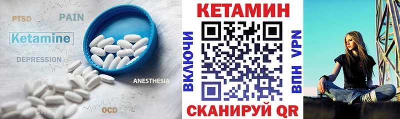 КЕТАМИН VHQ  Можга 
