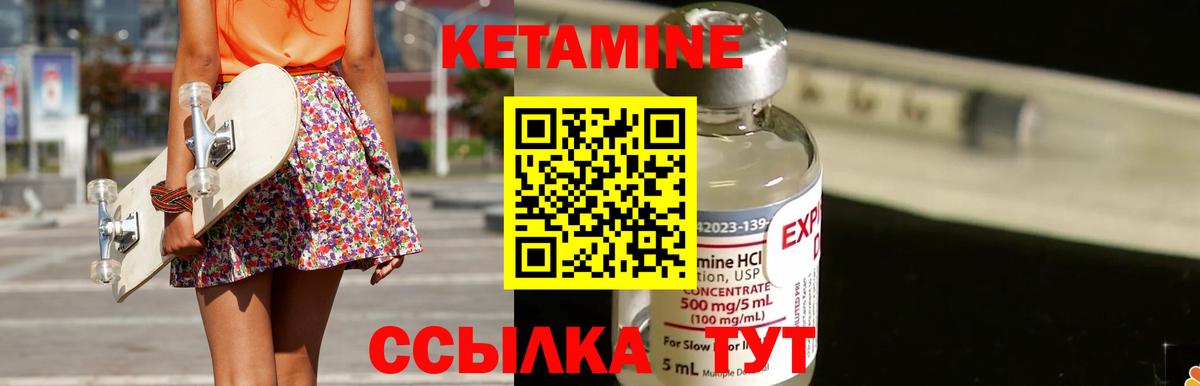 Кетамин ketamine  даркнет наркотические препараты  Можга  Вход с VPN 