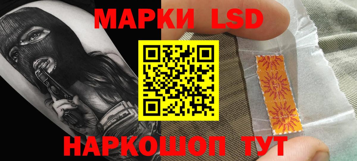 LSD-25 экстази  ЛСД экстази кислота  Лсд 25 экстази кислота  Вход с VPN  Можга 
