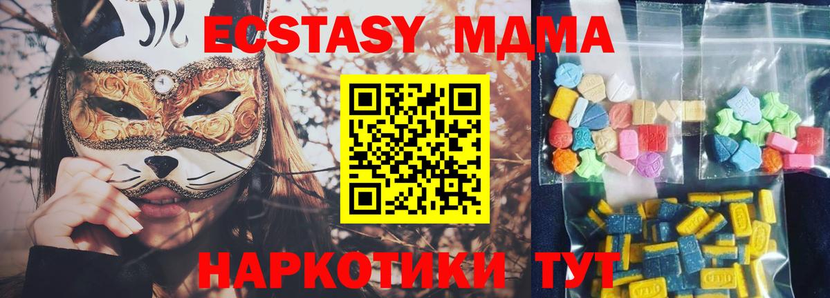 Можга  MDMA Molly  Вход с VPN  MDMA crystal 