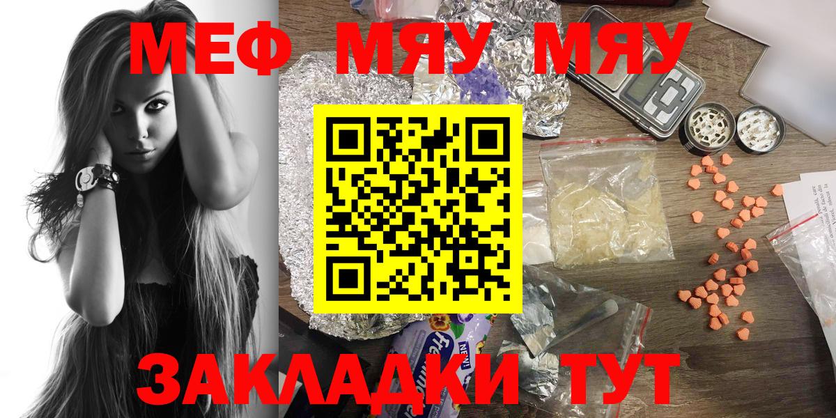 Меф кристаллы  МЯУ-МЯУ  Мефедрон  Можга  Вход с VPN  МЯУ-МЯУ мука 