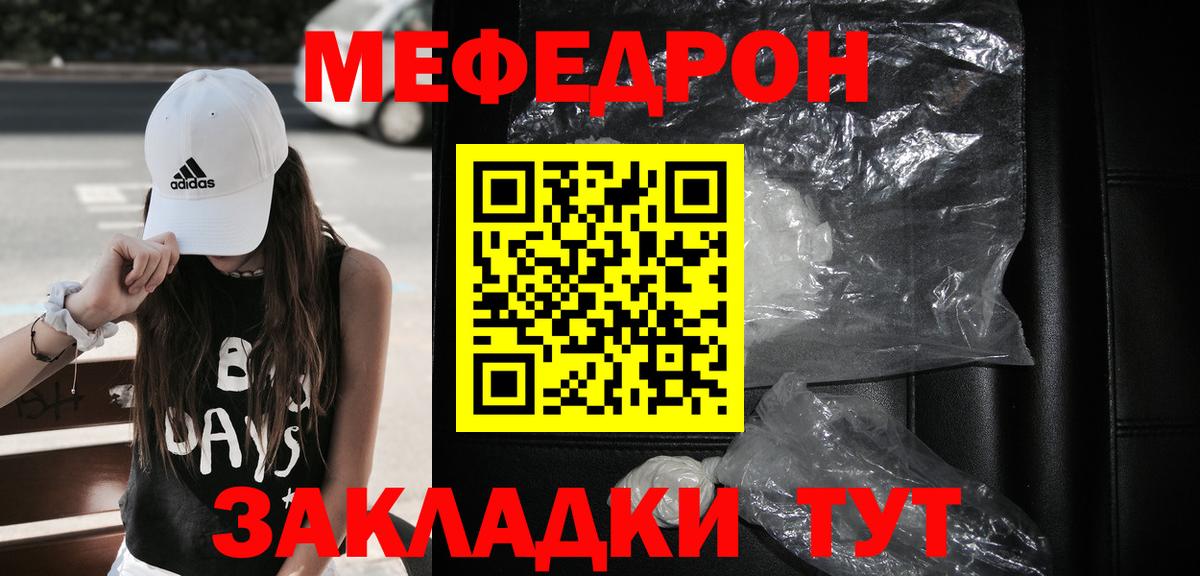 Меф мука Можга