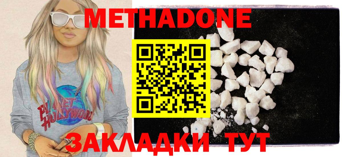 Можга  МЕТАДОН VHQ  Метадон мёд  Вход с VPN 