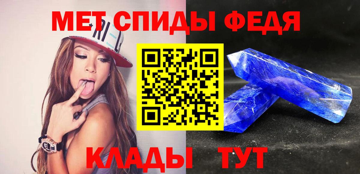 МЕТАМФЕТАМИН Methamphetamine Можга
