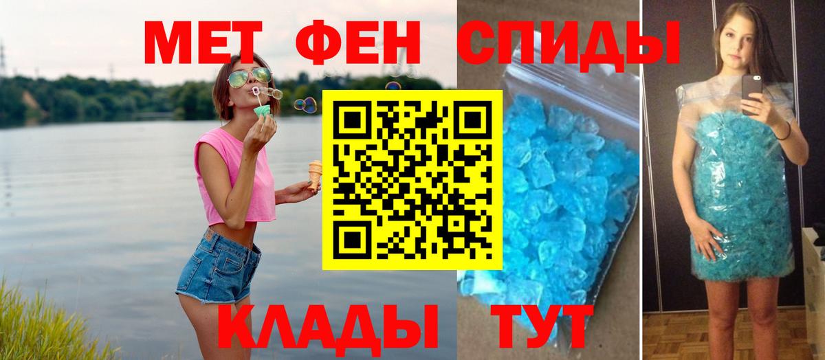 Метамфетамин винт  Метамфетамин винт  Вход с VPN  Можга 