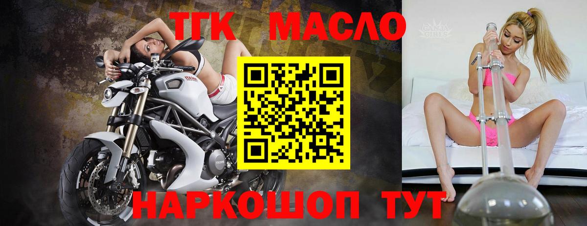 Дистиллят ТГК вейп с тгк Можга