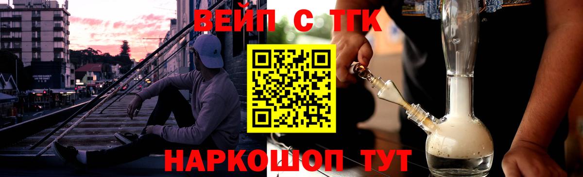 Можга  ТГК гашишное масло  Вход с VPN 